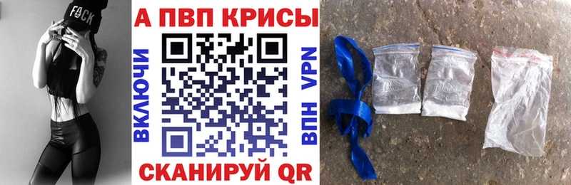 A PVP Соль  мега ссылки  Губаха 