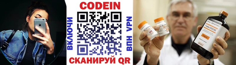 Кодеин напиток Lean (лин)  Губаха 