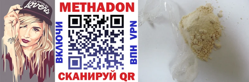 МЕГА вход Губаха МЕТАДОН VHQ